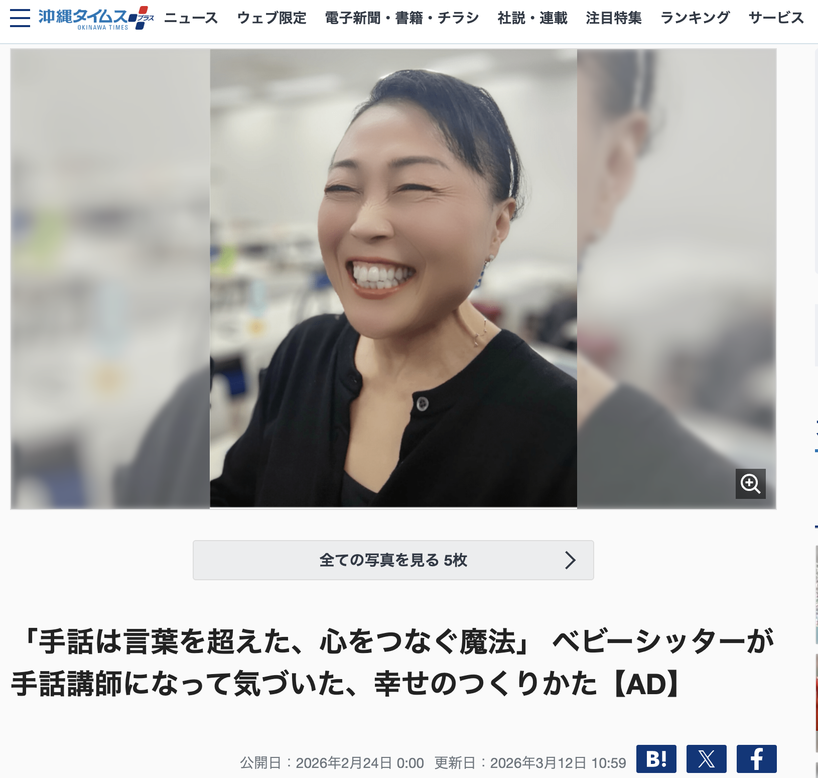 白倉 恵美